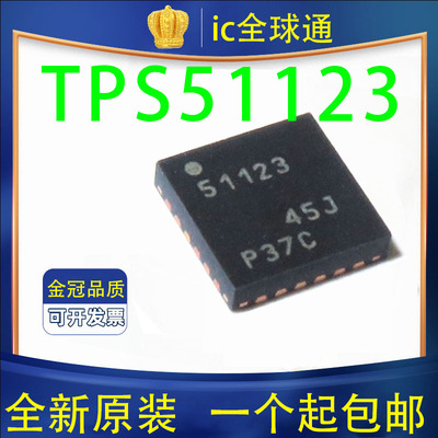 原装 TPS51123RGER TPS51123ARGER 51123 51123A QFN24 VQFN24