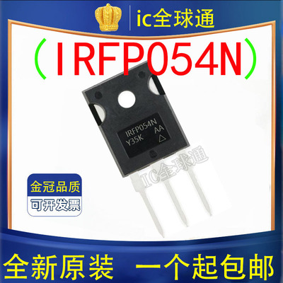 原装正品 IRFP054N 81A 55V TO-247 N沟 MOS场效应管 IRFP054NPBF