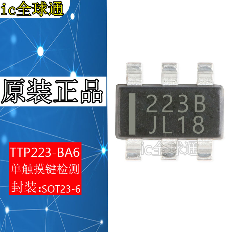 原装正品 TTP223-BA6 223B SOT23-6通泰单触摸键检测IC