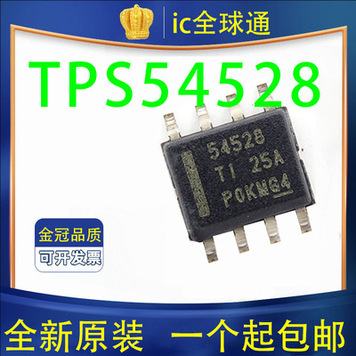 全新原装 正品  TPS54528  TPS54528DDAR  SOP-8  开关稳压器芯片