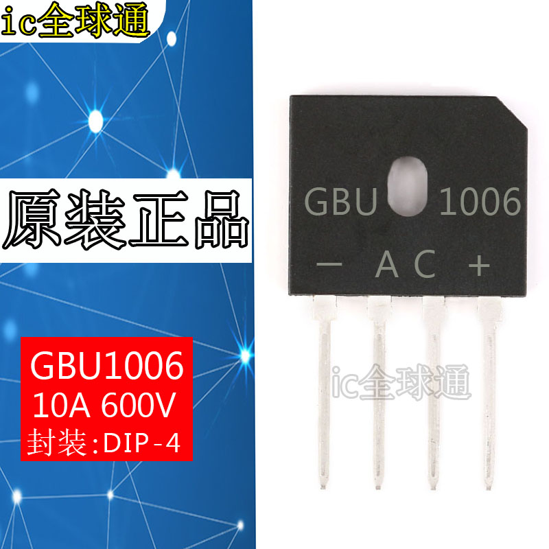 全新原装SEP GBU1006 10A 600V 扁桥 整流桥 桥堆 直插