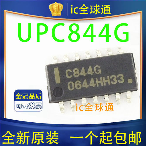 全新进口原装 UPC844G C844G SOP-14贴片 高速运算放大器芯片IC