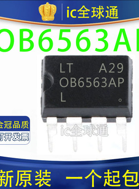全新原装正品 OB6563AP  OB6563  液晶电源芯片 OB6563AP 直插