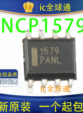 全新原装 进口正品 NCP1579 1579 NCP1579DR2G SOP8液晶电源芯片