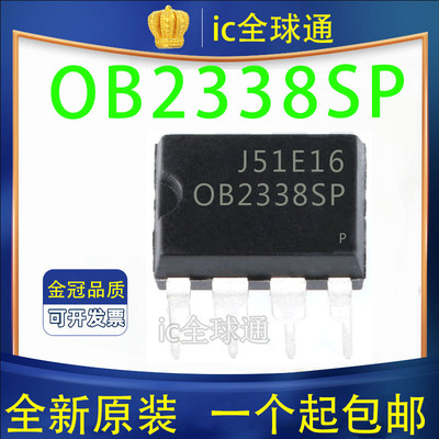 全新原装 OB2338SP 直插 DIP7 电源管理芯片IC 0B2338SP 现货直拍