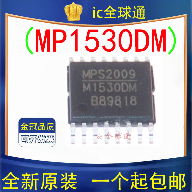 原装正品 MP1530DM-LF-Z M1530DM 电源管理芯片 TSSOP16 现货