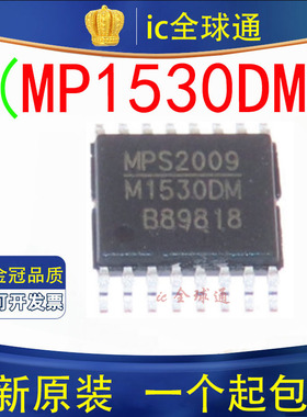 原装正品 MP1530DM-LF-Z M1530DM 电源管理芯片 TSSOP16 现货