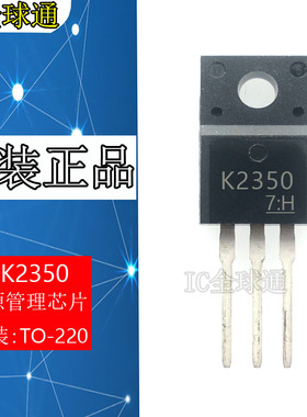 全新原装 K2350 2SK2350  TO-220F 200V 8.5A 场效应MOS管三极管