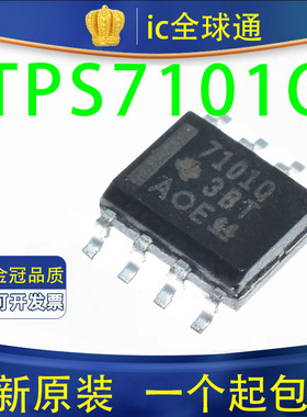 全新原装 正品 TPS7101QDR TPS7101 丝印 7101Q 低压稳压器SOP-8