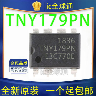 电源芯片直插电源芯片TNY6/