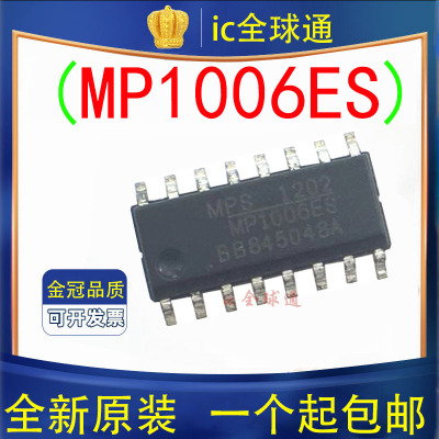 原装正品 MP1006 液晶电源背光IC MP1006ES TCL乐华液晶使用