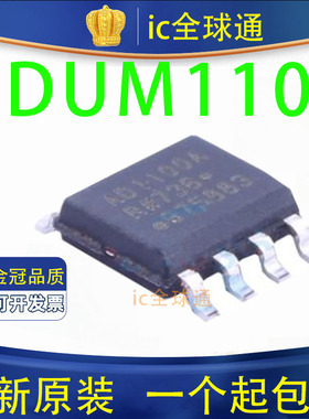 原装正品 ADUM1100ARZ-RL7 ADUM1100AR AD1100A 数字隔离器 SOP8