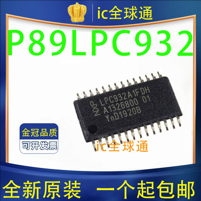 原装正品 P89LPC932A1FDH P89LPC932 TSSOP-28 LPC932A1FDH