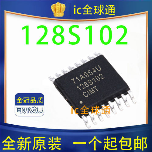 模数转换器ADC128S102CIMTX丝印128S102 ADC128S102CIMTX/NOPB