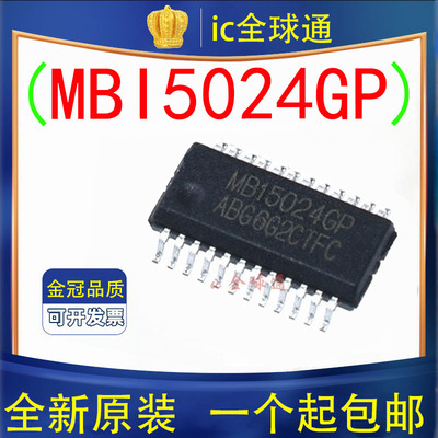原装正品 MBI5024GP 窄体贴片 SS0P-24 LED恒流驱动芯片 全新