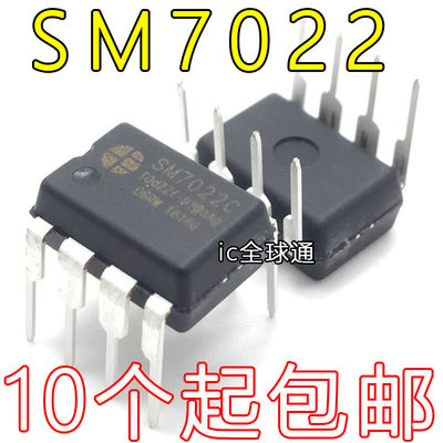 全新原装 电源芯片 SM7022 12W以下小家电电源