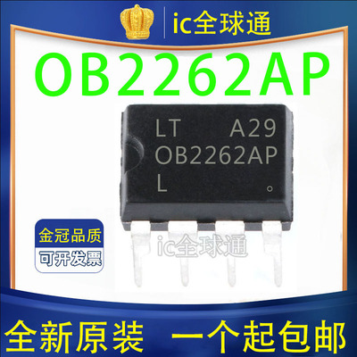 全新原装正品  OB2262AP 0B2262AP 正品直插液晶电源管理芯片