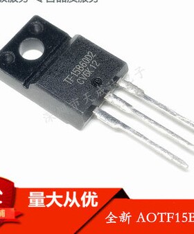 AOTF15B60D2 TF15B60D2 TO-220F IGBT管 600V 15A AO原装现货