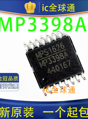 全新原装 MP3398AGF MP3398A 贴片密脚 TSSOP16 液晶电源芯片