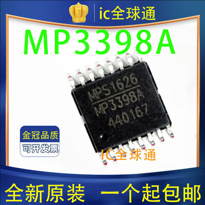 全新原装 MP3398AGF MP3398A 贴片密脚 TSSOP16 液晶电源芯片