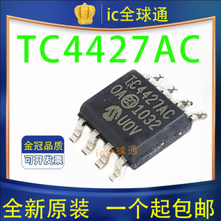 原装正品 TC4427COA TC4427COA713 贴片SOP8 双功率芯片IC 低压侧