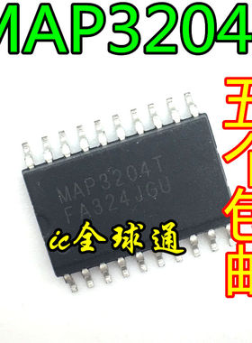 【20脚大体积】MAP3204C SOP-20 原装液晶电源芯片