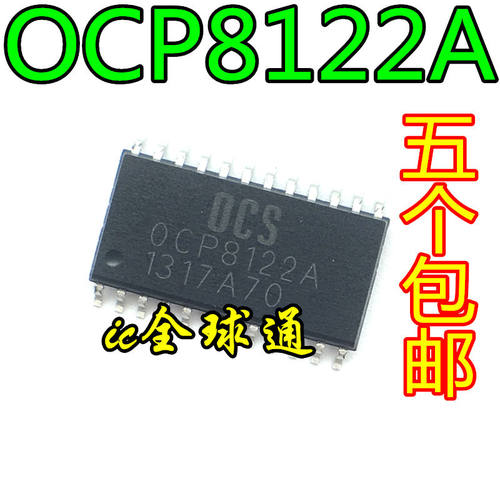 【全球通】OCP8122A OCP8122 贴片SOP 全新原装 可直接拍