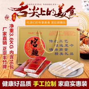 藁城丰竹宫面河北特产挂面纯手工拉制面条家庭实惠装礼盒3.6kg