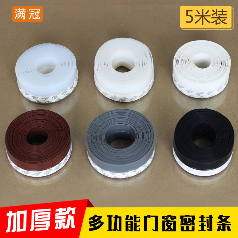 玻璃门缝密封条隔音自粘型3M门封