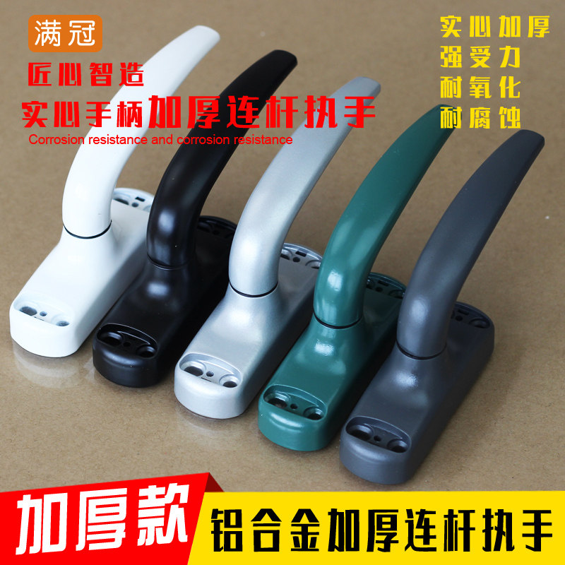 断桥铝平开门窗传动执手 连动执手 联动杆把手 铝合金门窗把手锁