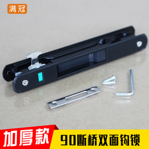 春建老式90双面钩锁铝合金移门两