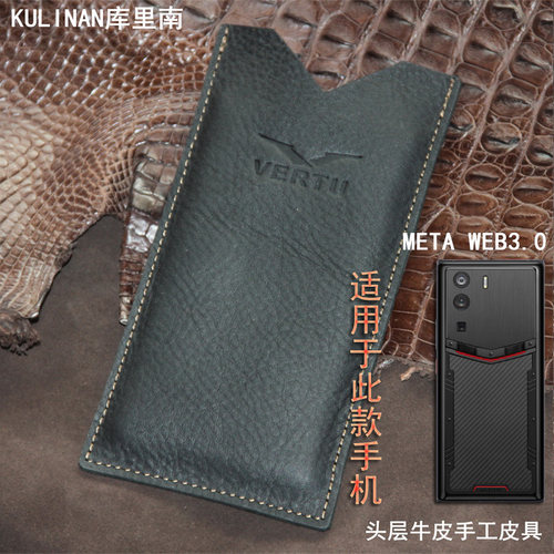 适用于Vertu手机壳头层牛皮METAVERTUweb2代威图ivertu5g手机套