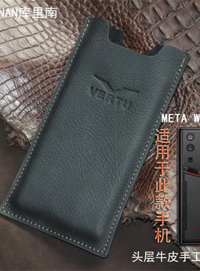 适用于纬图Vertu手机壳威图手机壳METAVERTU手机套头层牛皮web3防摔5g全包ivertu保护套黑色轻薄简约商务男女
