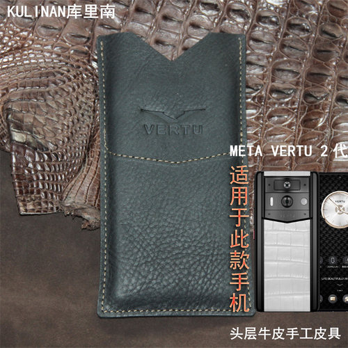 适用于Vertu手机壳黑色METAVERTU手机套web2代威图ivertu5g牛皮