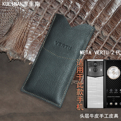 适用于Vertu手机壳METAVERTU威图ivertu5g手机套黑色牛皮web2代