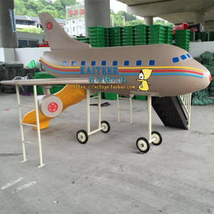 2023幼儿园游乐设备民航飞机玩具室内外大型组合滑梯儿童户外娱乐