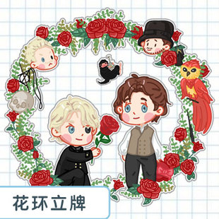 【丽痕书店】hp哈利波特同人周边GGAD花环立牌亚克力钥匙链挂件