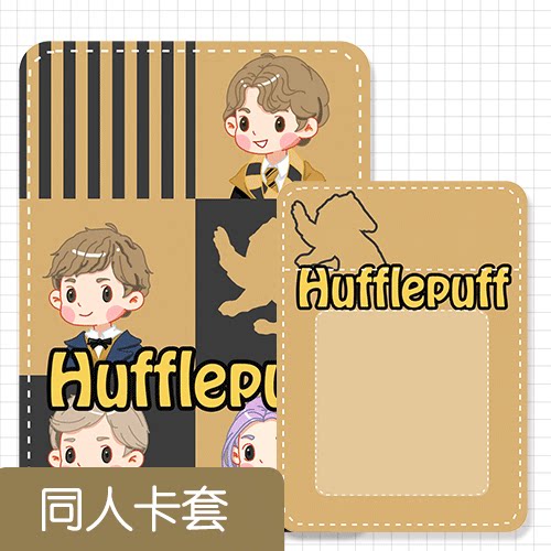 【丽痕书店】哈利波特同人纽特周边赫奇帕奇卡套皮u工牌神动可爱