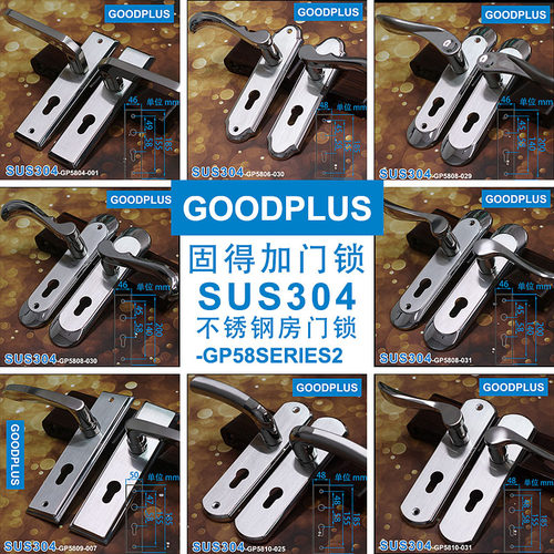 GOODPLUS固得加房门锁304不锈钢执手锁室内木门卧室门锁通用家用