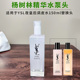 适用于圣罗兰YSL精华水按压泵头150ml调皮水夜皇后喷嘴挤压泵头