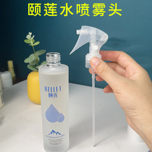 适用于颐莲冰川水喷头按压泵头化妆水爽肤水喷雾头使用小工具喷嘴