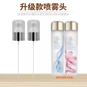 喷雾头适用于雅诗兰黛原生液樱花水精华水按压头泵头喷头挤压喷嘴