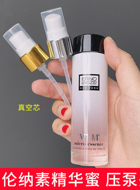 奥伦纳素冰白精华蜜150ml压泵头
