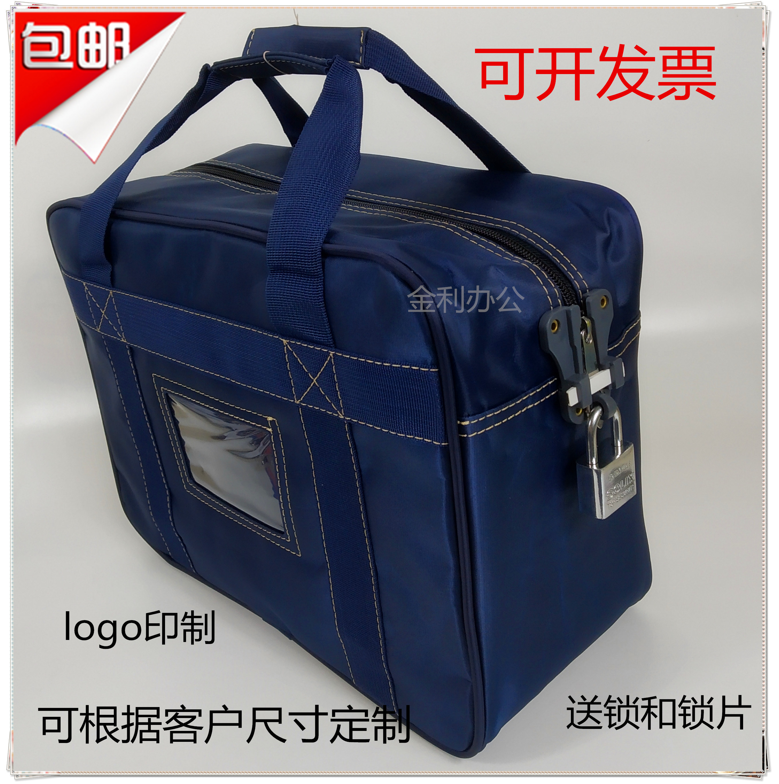 银行专用牛津布票据包凭证包财务专用包保密包传票包柜员包提款包