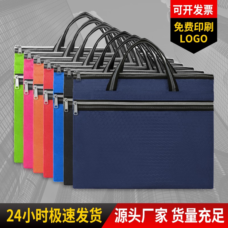 手提文件袋定制彩色印刷LOGO帆布拉链袋男女文件包A4资料袋商务袋券后5.60元