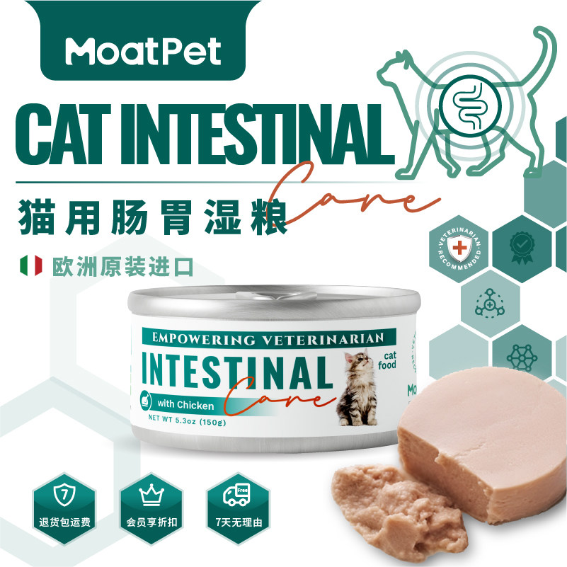 MOATPET猫用处方罐头ad主食罐头功能调理猫咪营养补充,宠物/宠物食品及用品,猫全价湿粮/主食罐,淘宝优惠券,粉丝福利购,淘宝优惠卷
