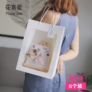 花喜爱网红ins透明橱窗袋 手提花束礼盒包装袋礼物花袋鲜花包装