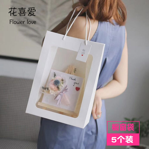 礼盒网红ins透明橱窗袋手提包装