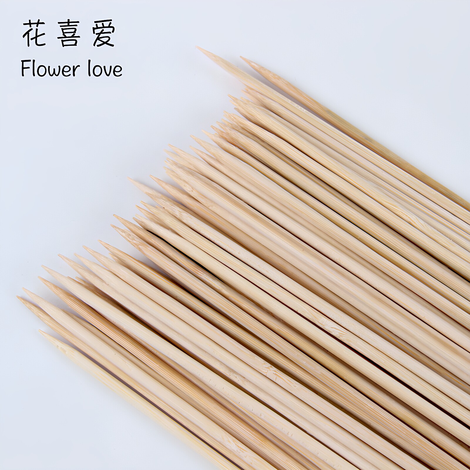 花喜爱花束纳米竹签长竹签