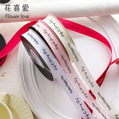 花喜爱快乐每一天英文丝带螺纹缎带鲜花包装 材料蝴蝶结绑带织带